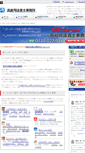 Mobile Screenshot of office-takashima.com